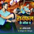Abhishek Prajapati