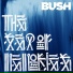 BUSH