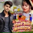 Sonu Chandravanshi