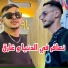 Cheb Smail feat. Hamouda Maradon