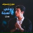 George Wassouf