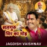 Jagdish Vaishnav