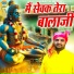Sanjeev Bhati
