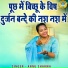 Annu Sharma