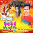 Chhotu Singh Parjapati, Neha Singh