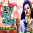 Hasina Sarkar