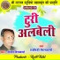 Dwarka Vishwakarma, Savitri Vishwakarma