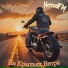 NomadFM
