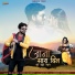 Raju Sen, Sonu Kanwar
