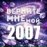 Dj BOYKO, KATY GLEBOVA