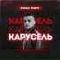 Роман Рамус