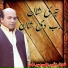 Sher Ali Mahar Ali