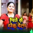 Anil