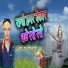 Indrajeet Bharti