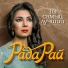 Рада Рай (Душевный шансон)