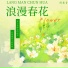 周茜音