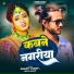 Shakti Yadav, Anjali Mahi