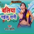 Naman Bihari
