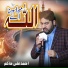 Ahmad Ali Hakim