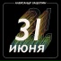 Сборник