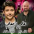 Adam Sekkat feat. Khaled Tag