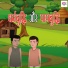 Dip Dilip Pal, Vijay Rai