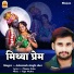 Ashutosh Singh Sher