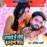 Abhishek Rawani