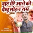 Balram Baisla