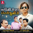 Vijay Thakor