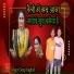 Deep baghel