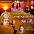 Meena Patel, Bhikhudan Gadhvi