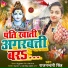 Rajnandani Singh