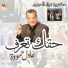 Adel Hamouda