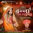 Babulal Rovada