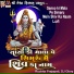 Ruchita Prajapati, DJ Glory