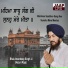 Bhai Amandeep Singh Hazuri Ragi Darbar Sahib