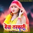 Ravindra Deewana, khushaburagini
