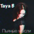 Taya B
