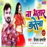 Vijay Utpati