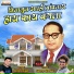 Santosh Landge, Vishal Sonawane