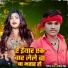 Vipin Raj, Sarita Singh