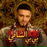Al Shami
