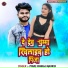 Pyare Pankaj Maurya