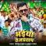 Tuntun Yadav, Savita Yadav
