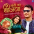 Ajeet Choudhary