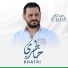 عصام الطويل