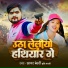 Sagar Bedardi, Srishti Bharti