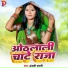 Anjali Bharti