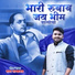 Sagar Gaikwad